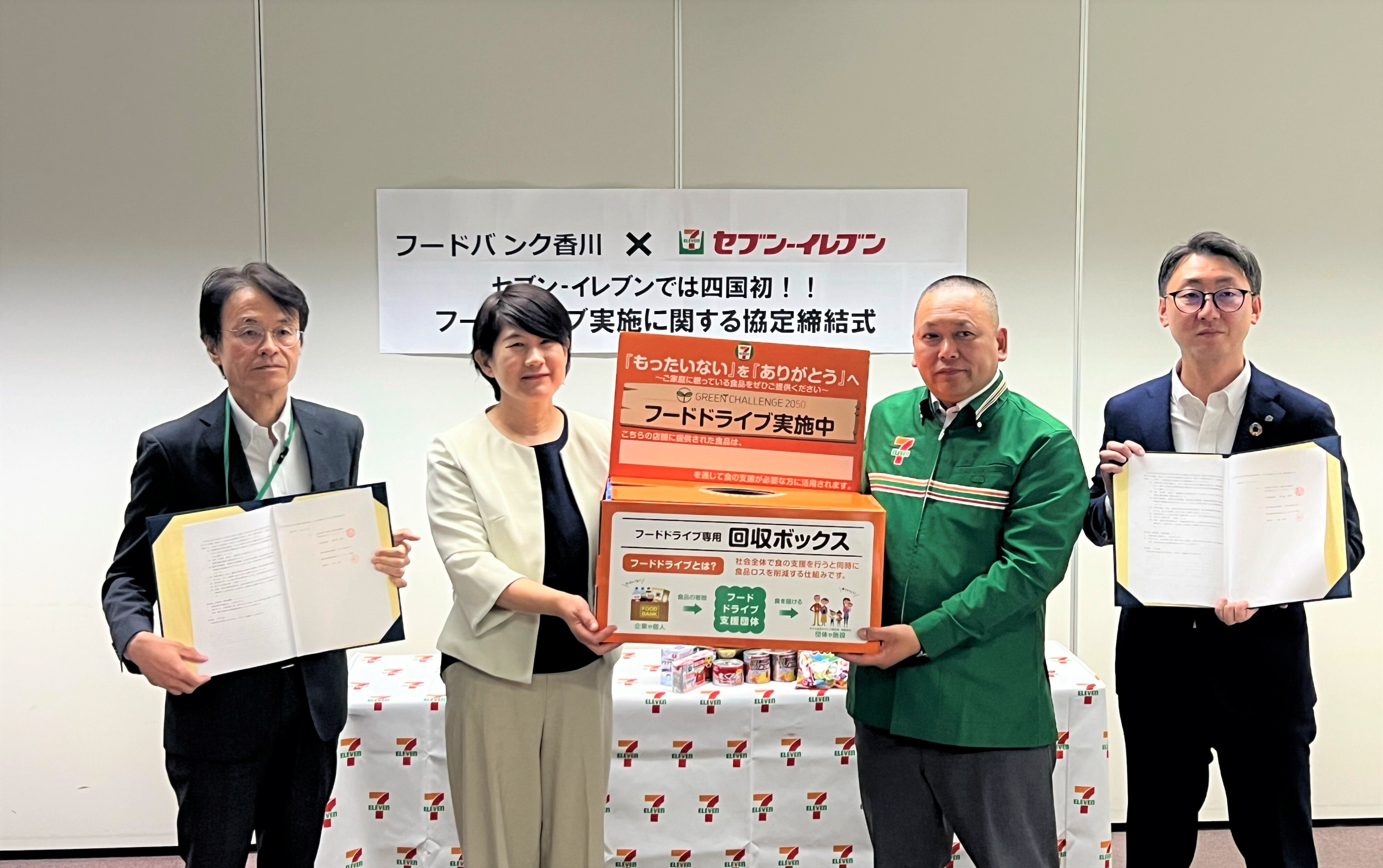 四国初！」香川県高松市内7店舗でフードドライブ活動を開始しました